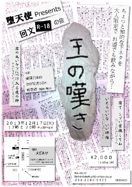 王チラシfor美津乃.pdf